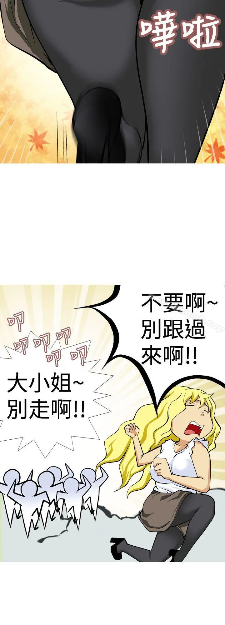 目标就是妳内裤(完结)第11话