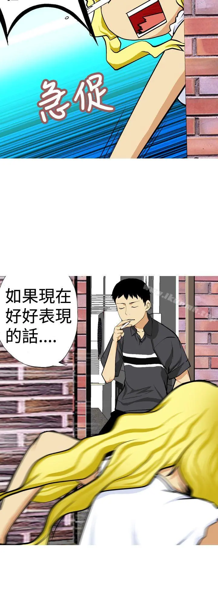 目标就是妳内裤(完结)第11话