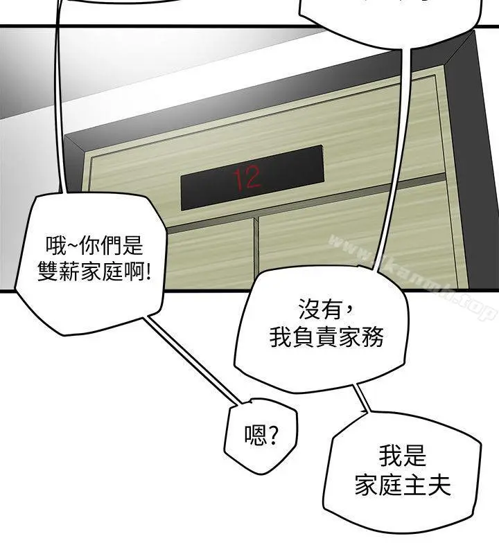 有夫同享