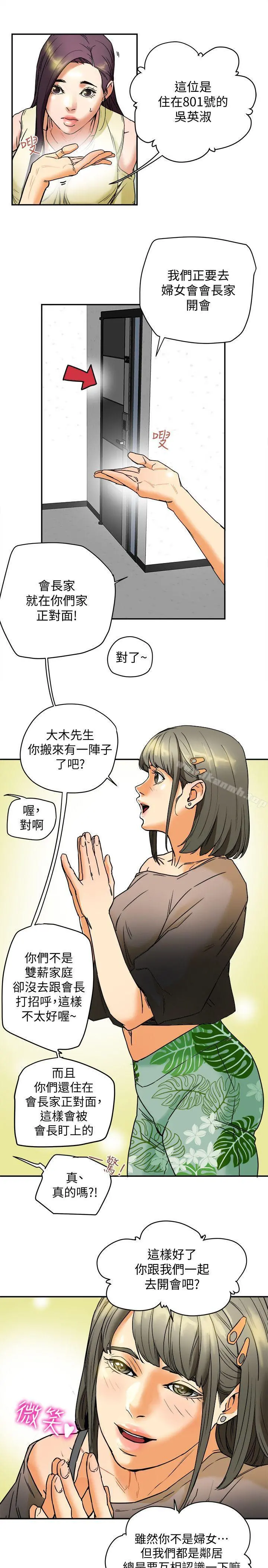 有夫同享