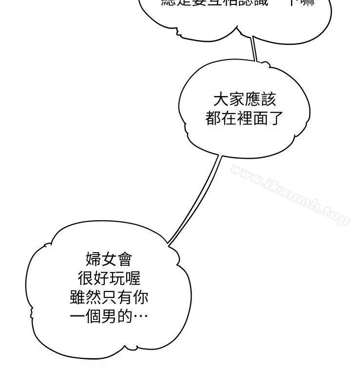 有夫同享