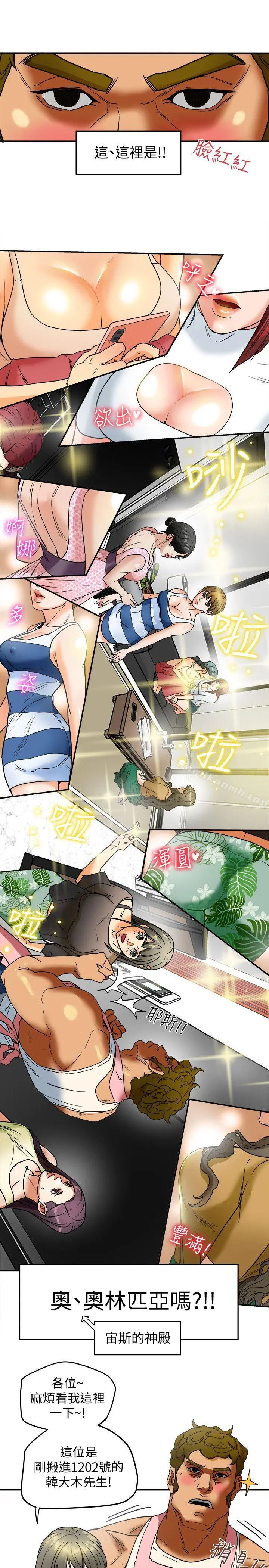 有夫同享