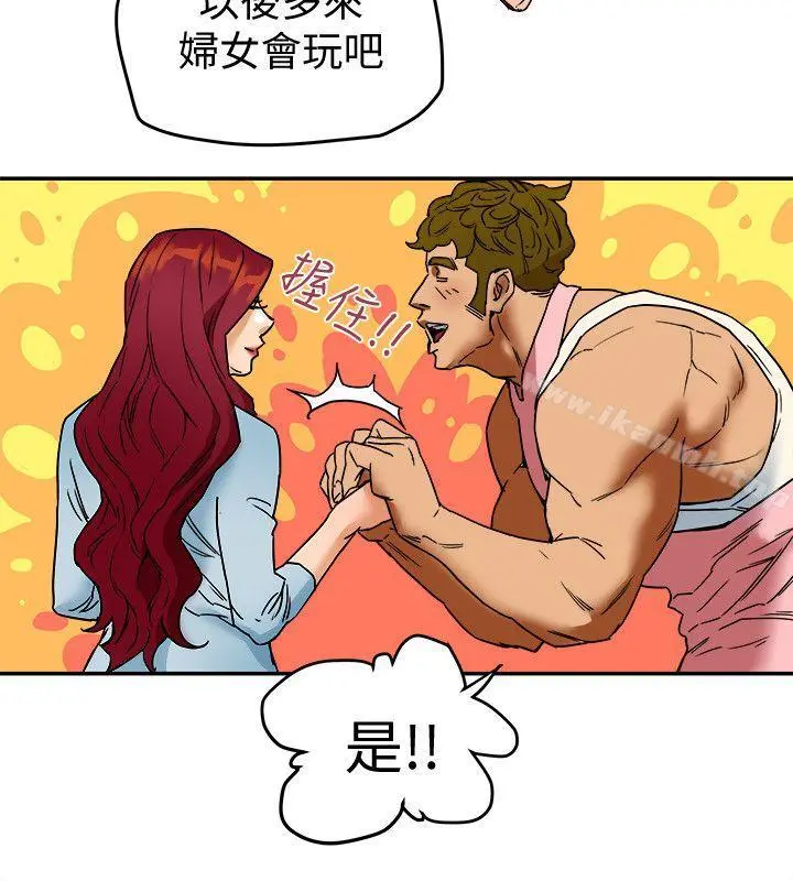 有夫同享