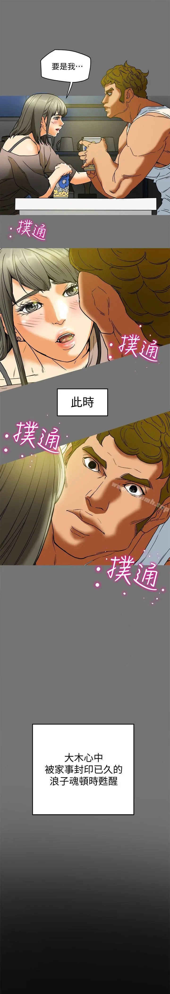 有夫同享