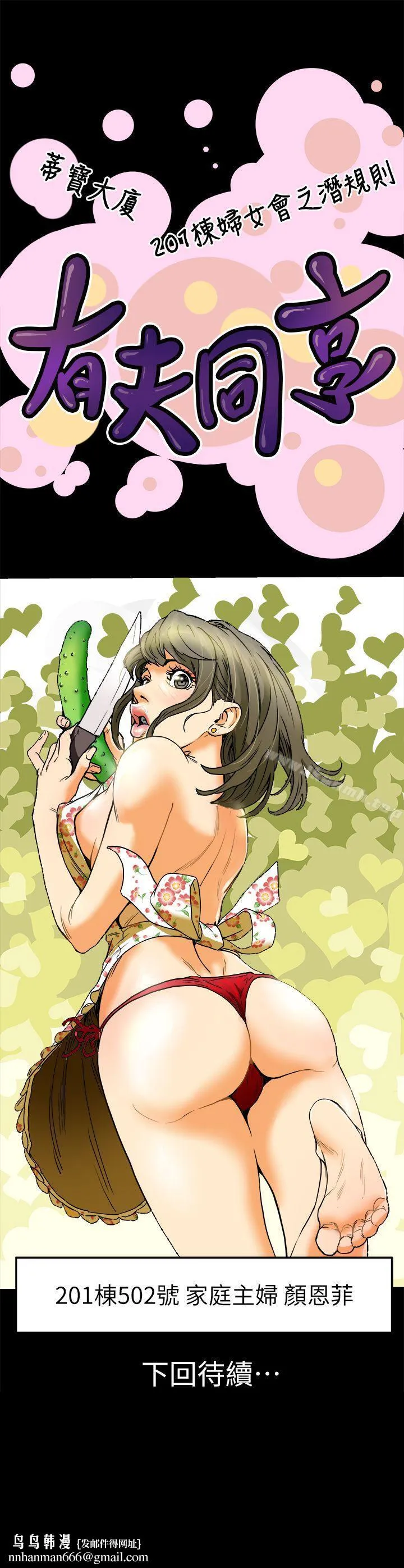 有夫同享
