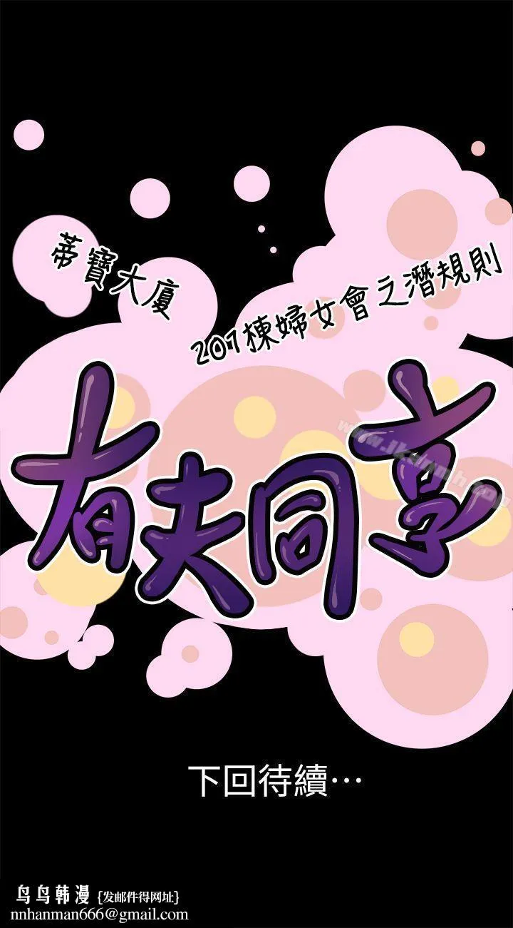 有夫同享