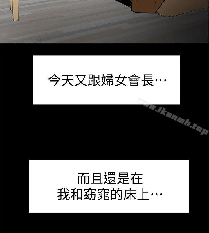 有夫同享