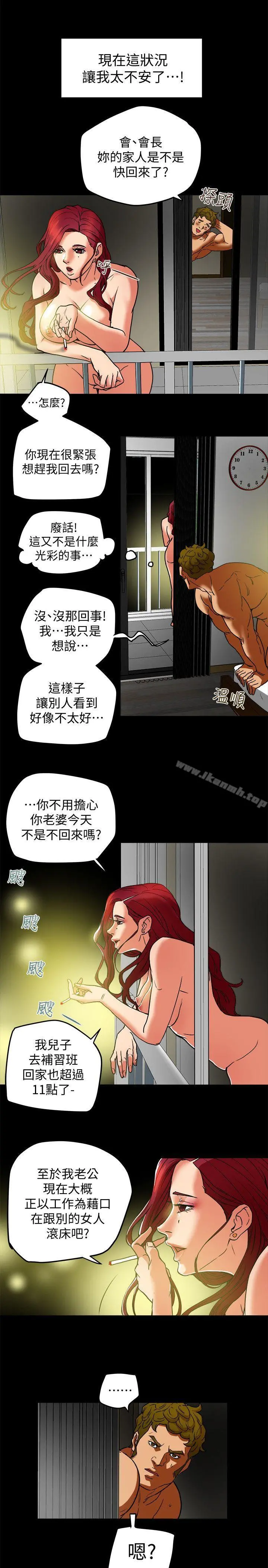 有夫同享