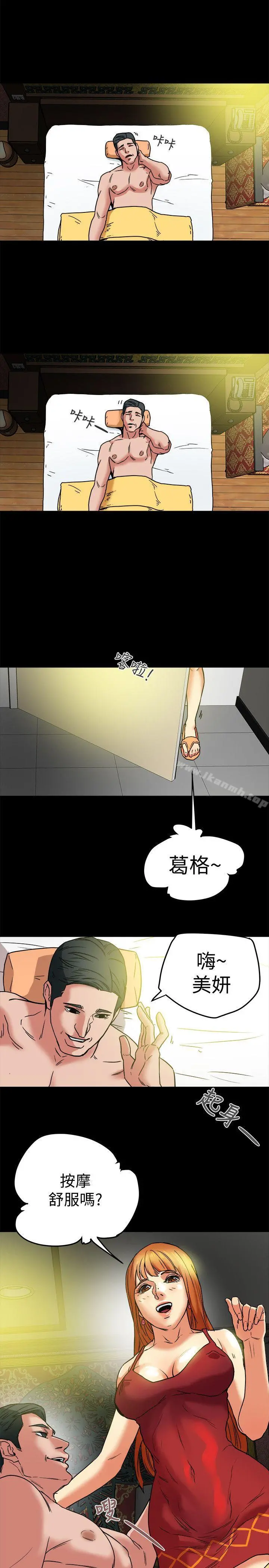 有夫同享