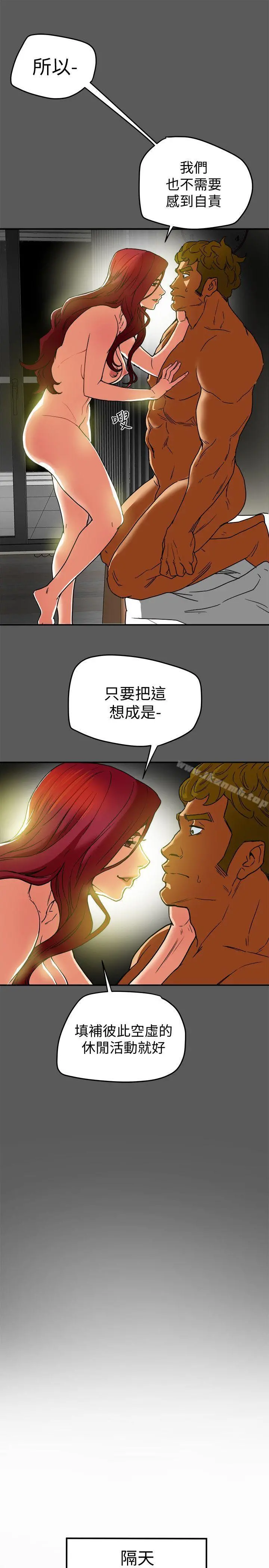 有夫同享