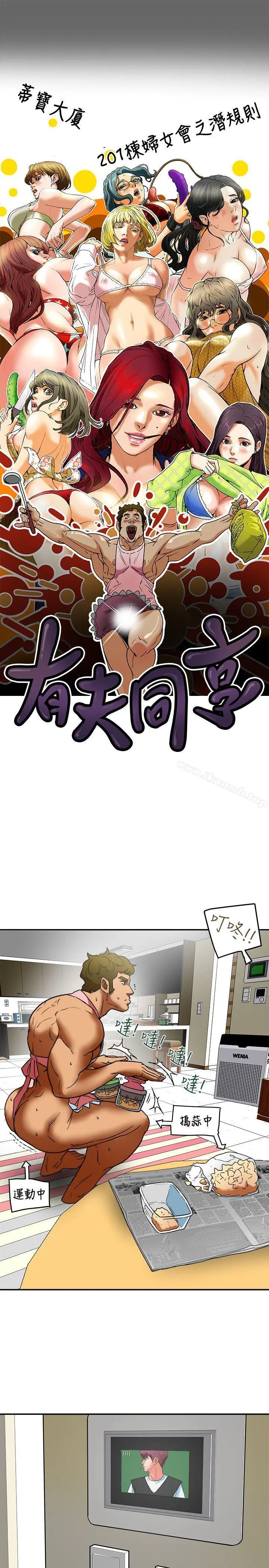 有夫同享