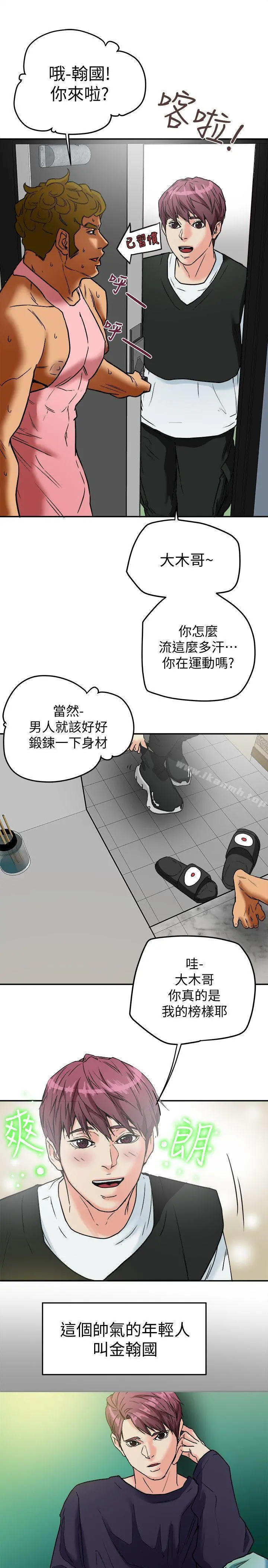 有夫同享