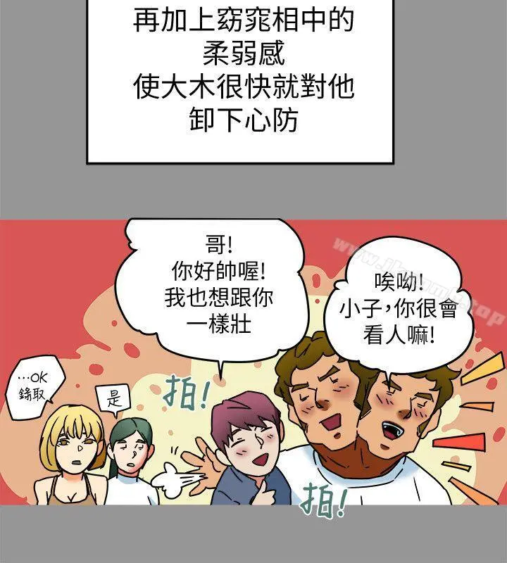 有夫同享