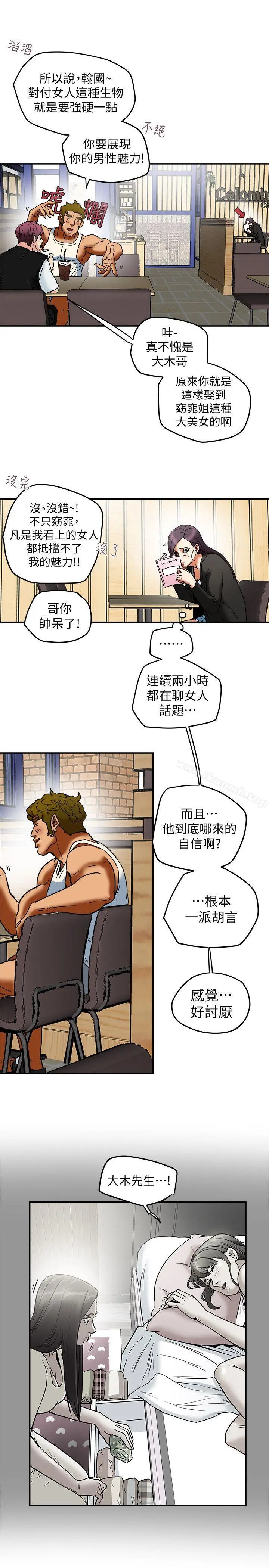 有夫同享