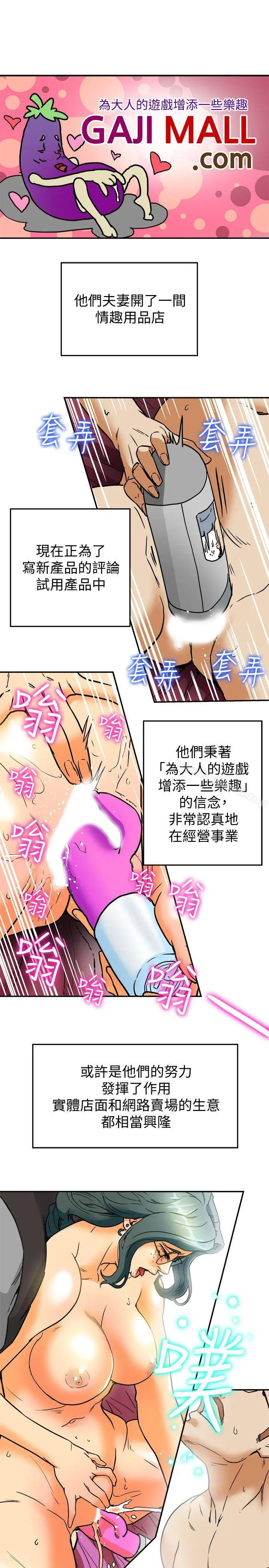 有夫同享
