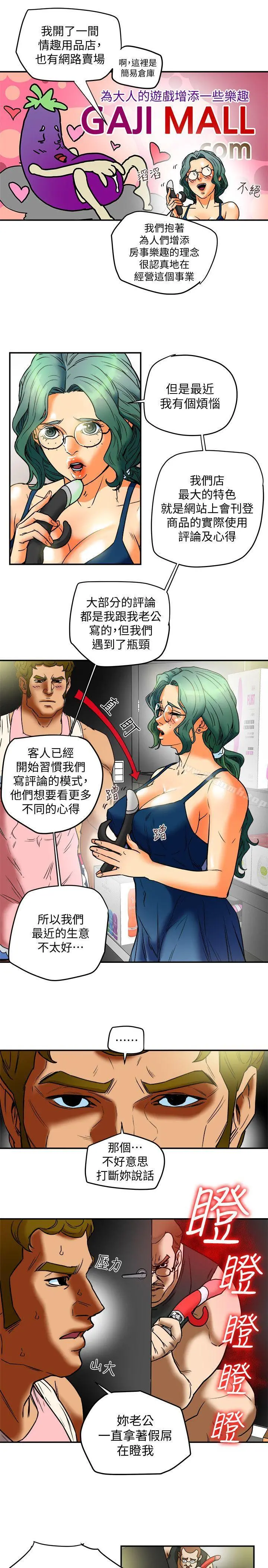 有夫同享