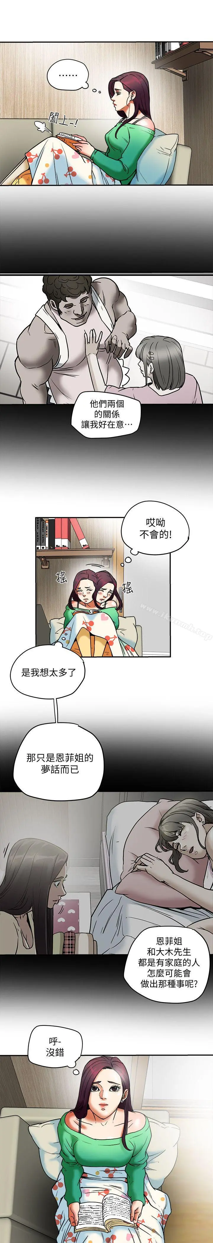 有夫同享