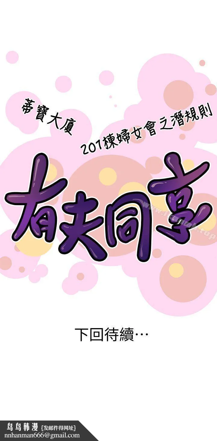有夫同享