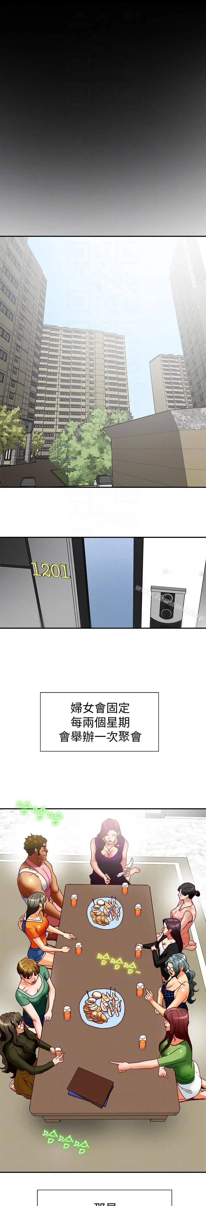 有夫同享