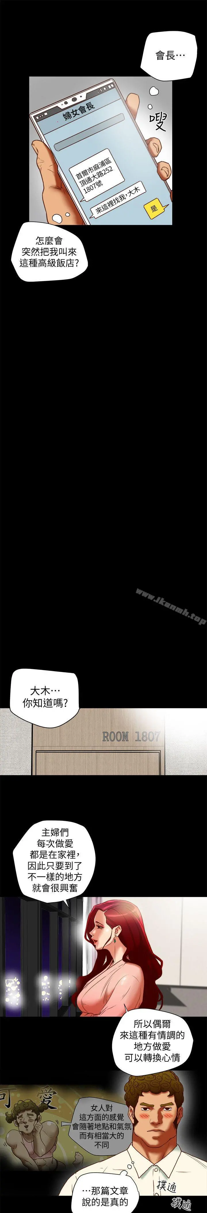 有夫同享