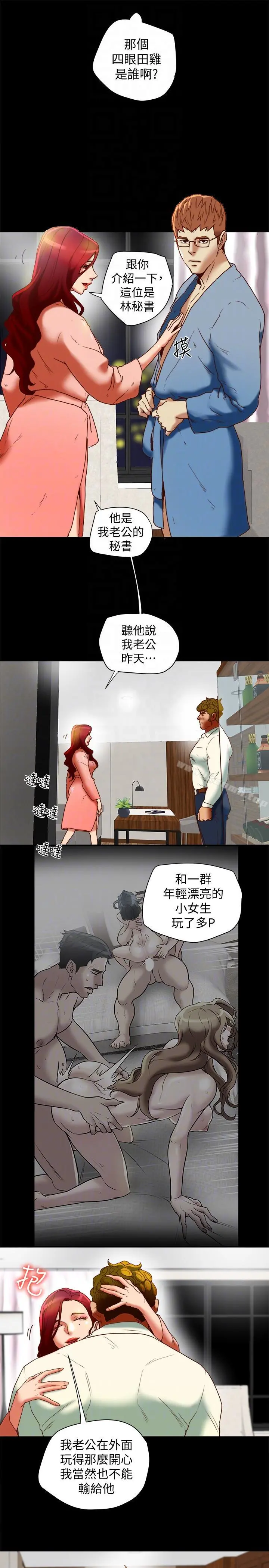 有夫同享