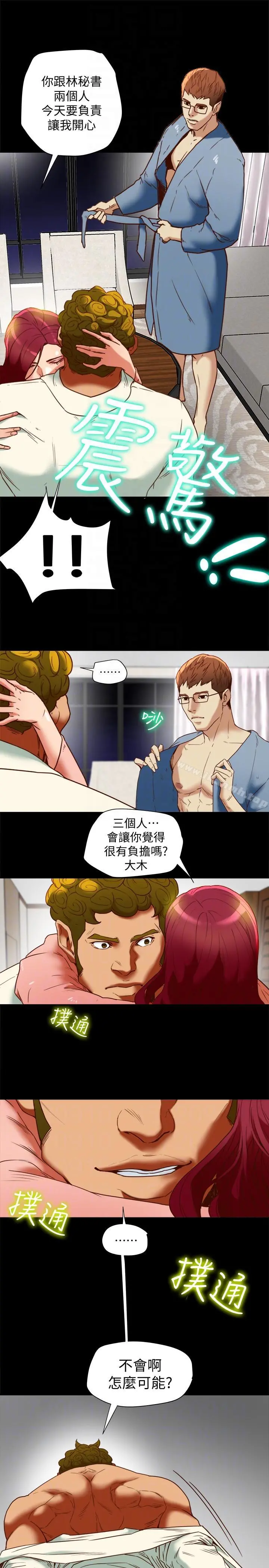 有夫同享