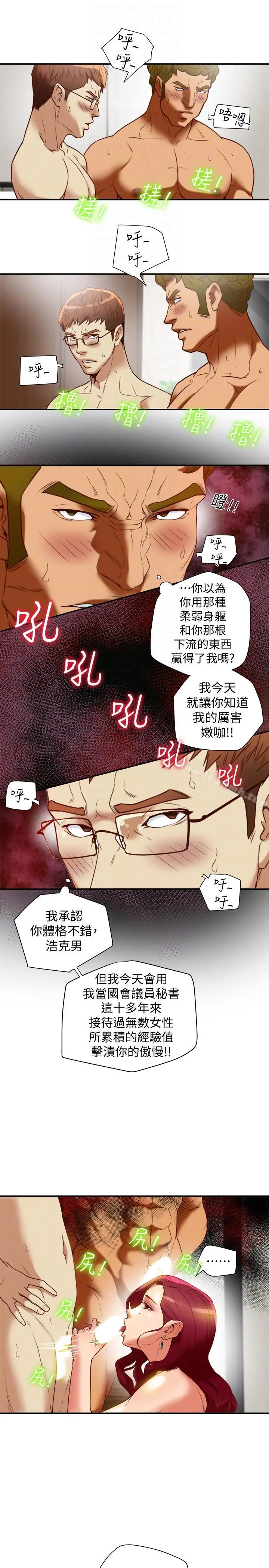 有夫同享