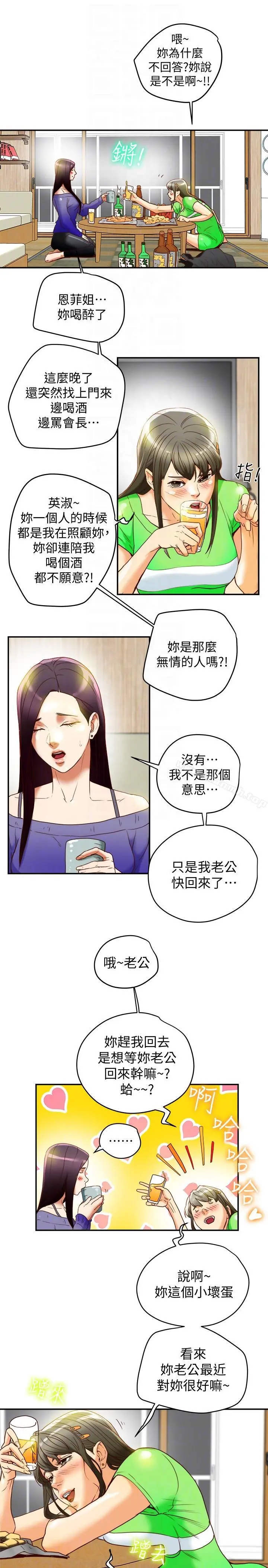 有夫同享
