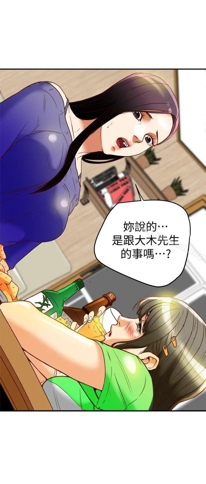 有夫同享