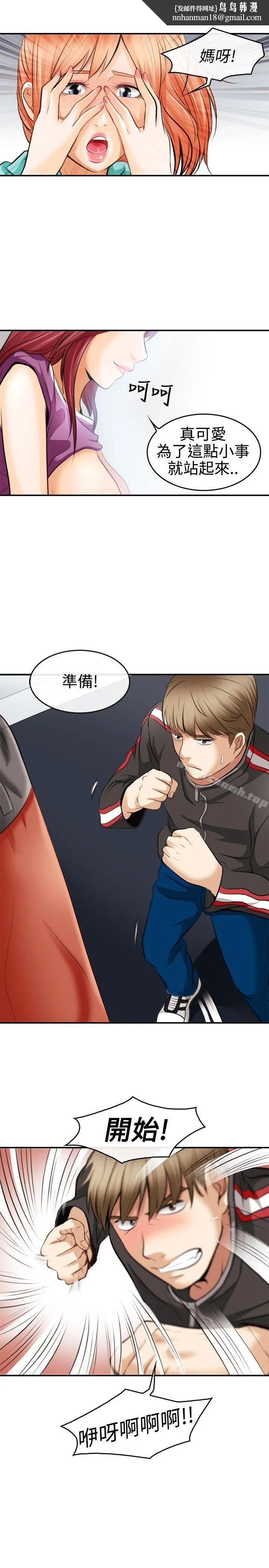 性王之路第4话