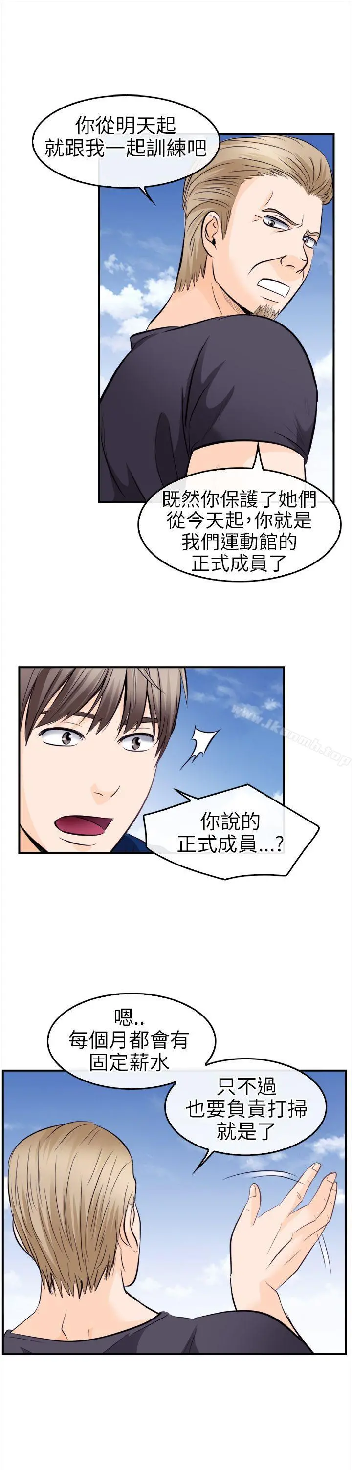 性王之路