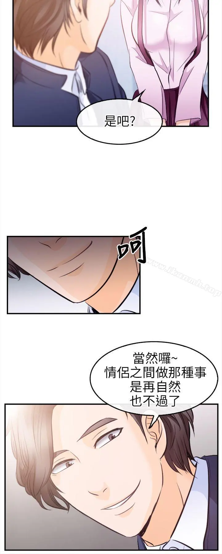 性王之路