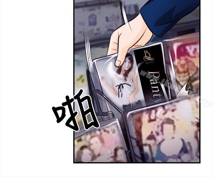 性王之路第11话