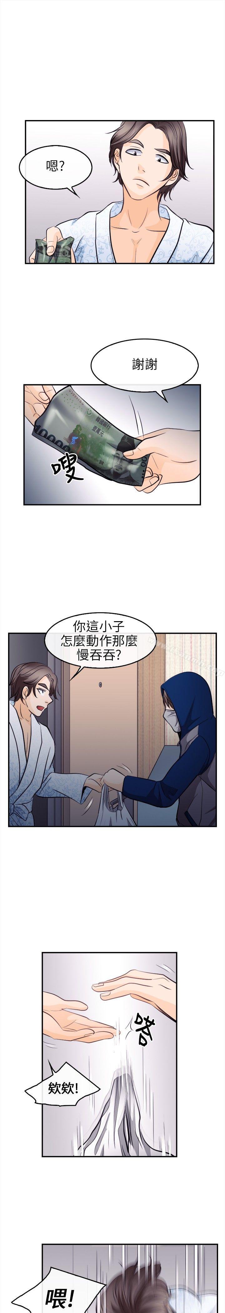 性王之路第11话