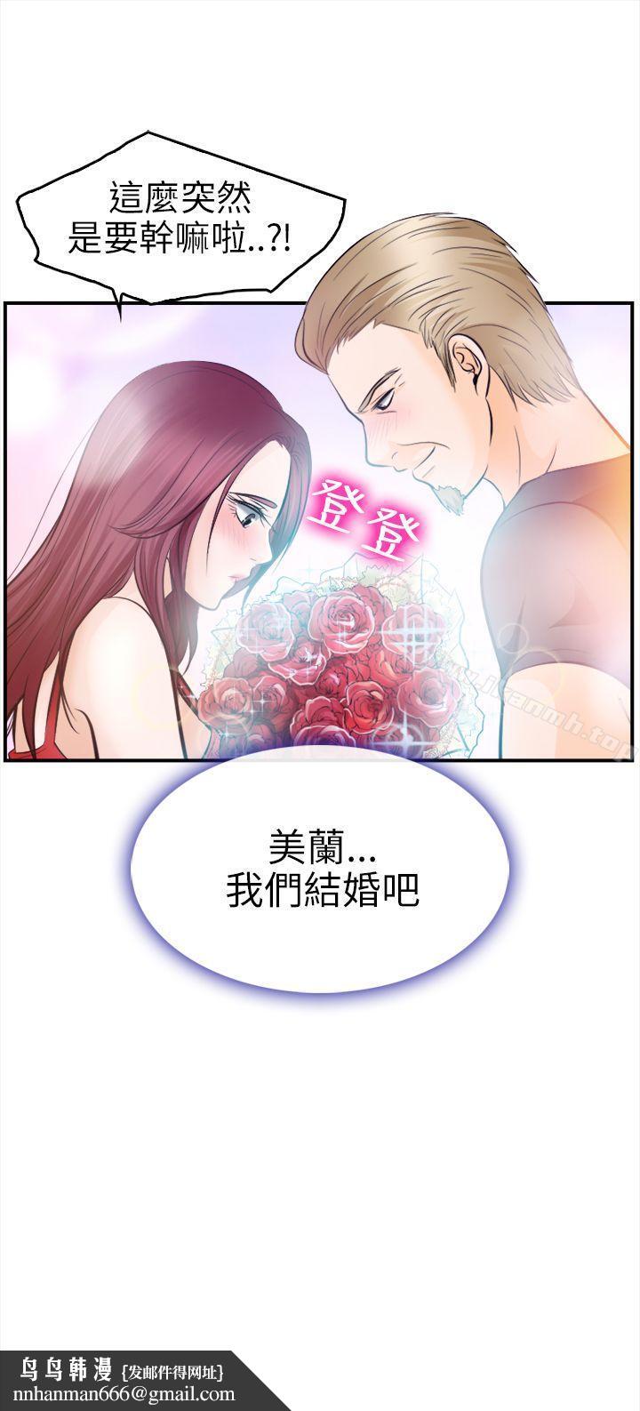 性王之路第12话