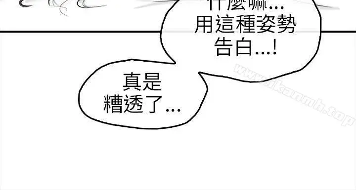 性王之路第17话