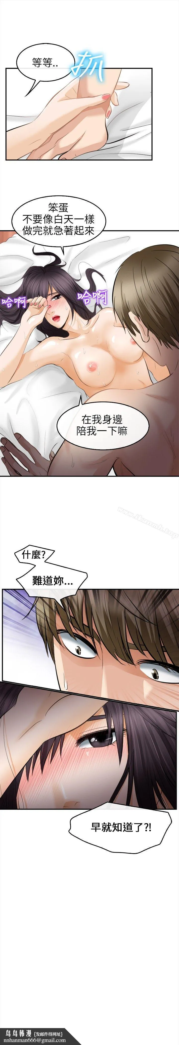 性王之路第17话
