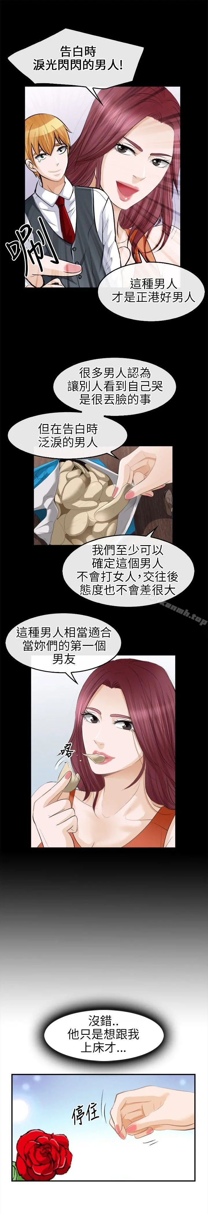 性王之路