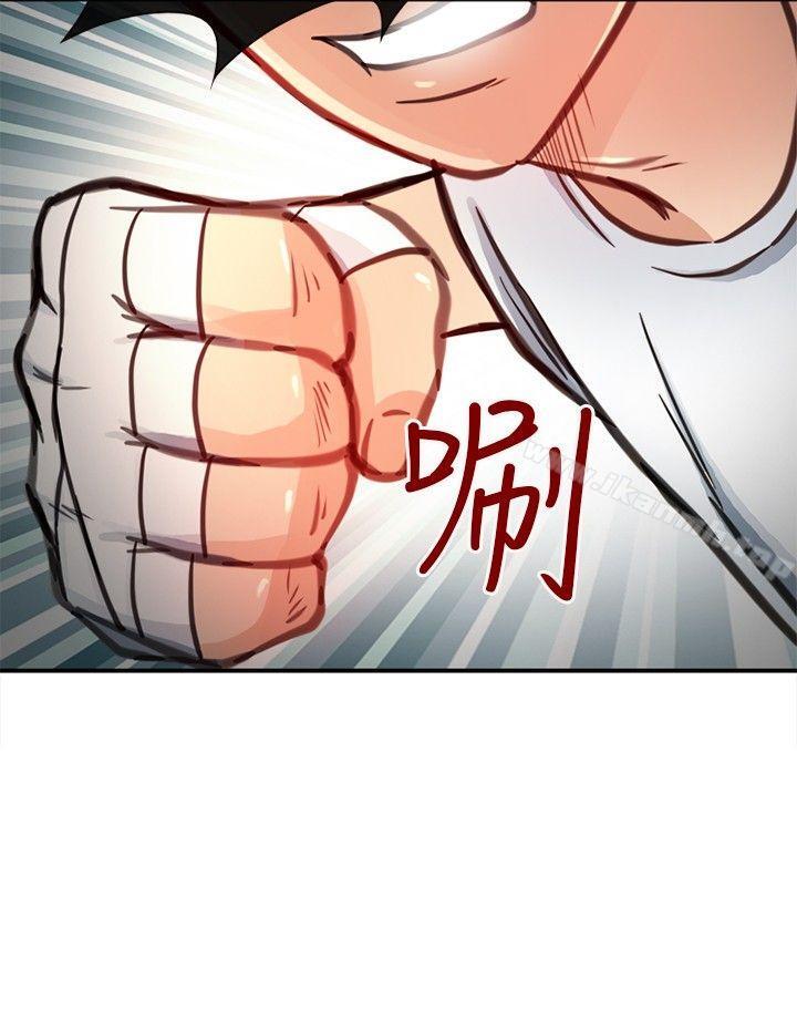 性王之路第20话