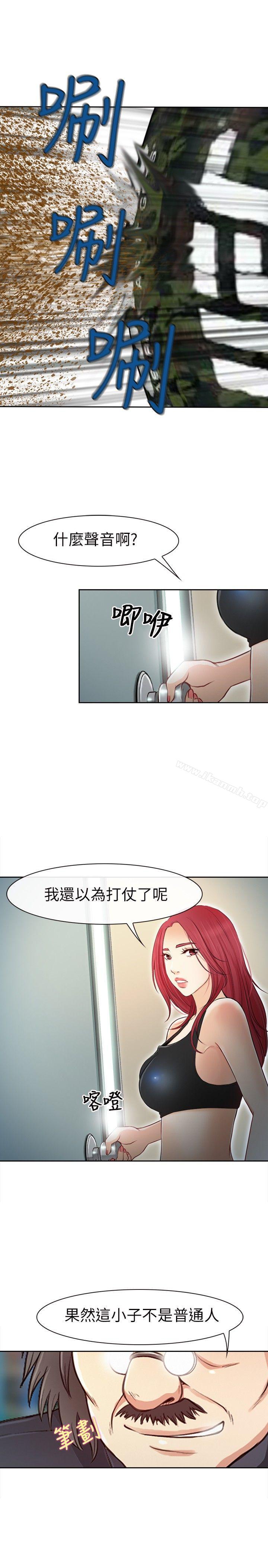 性王之路第20话