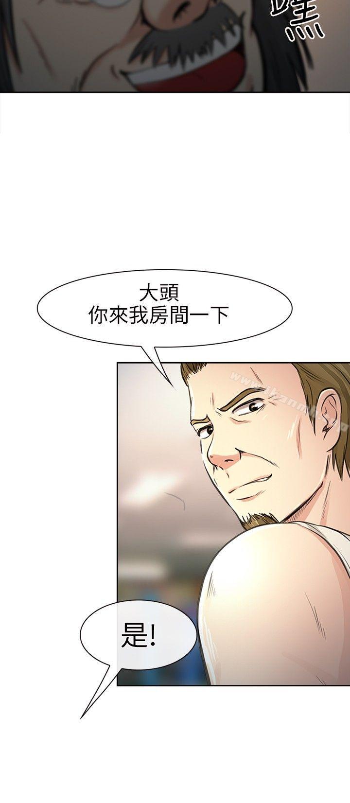 性王之路第20话