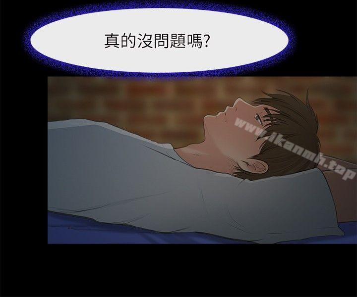 性王之路第23话