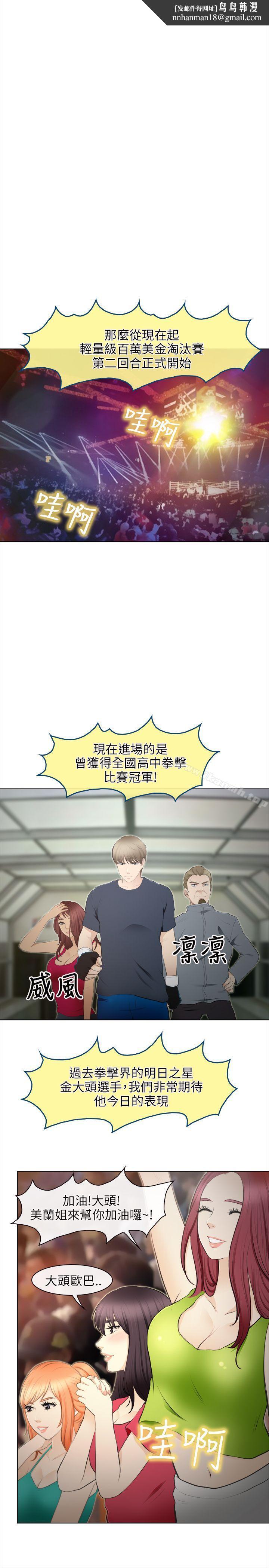 性王之路最终话