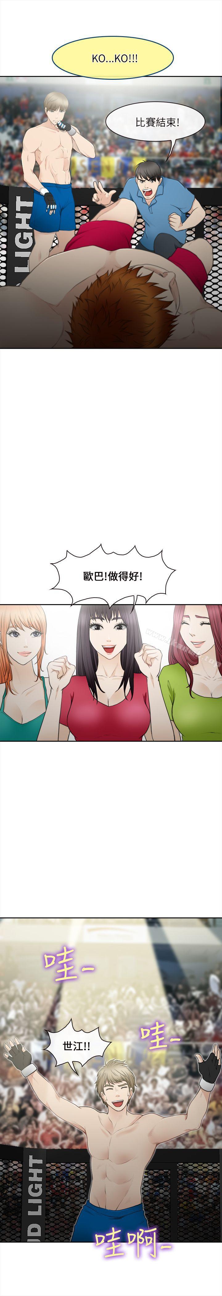 性王之路最终话