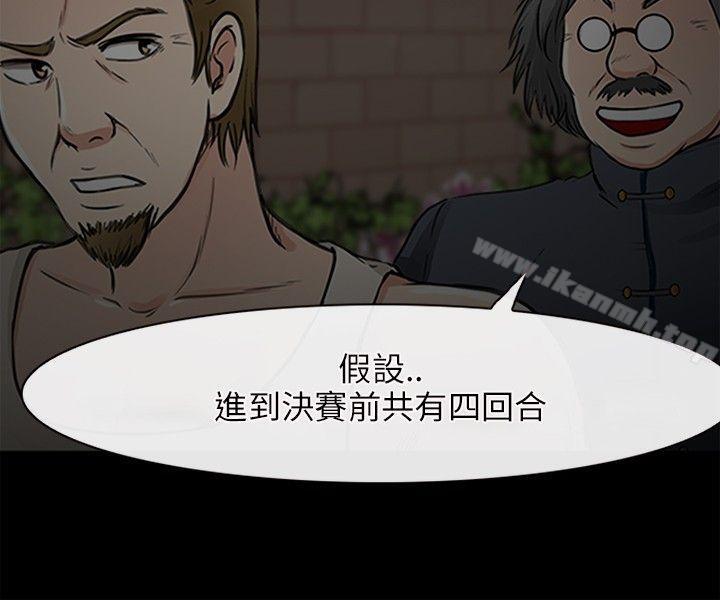 性王之路最终话