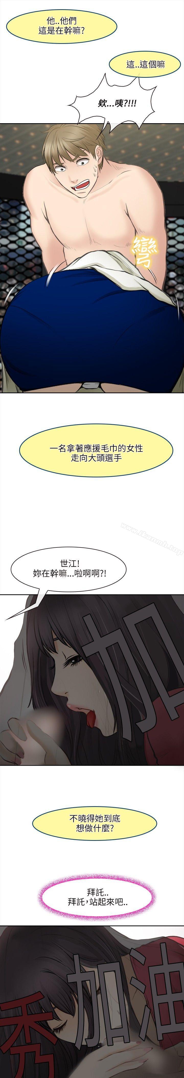 性王之路最终话