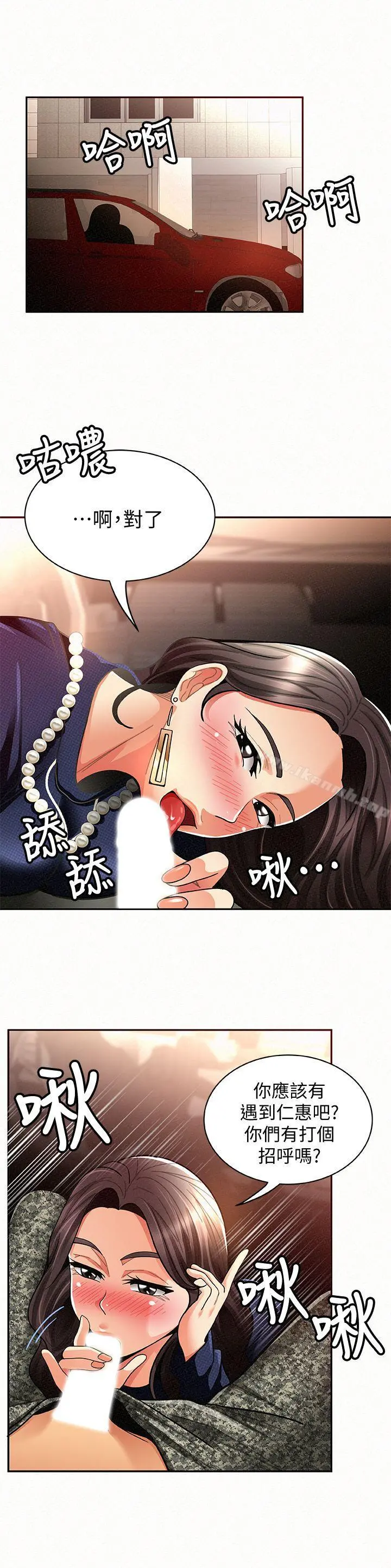 报告夫人