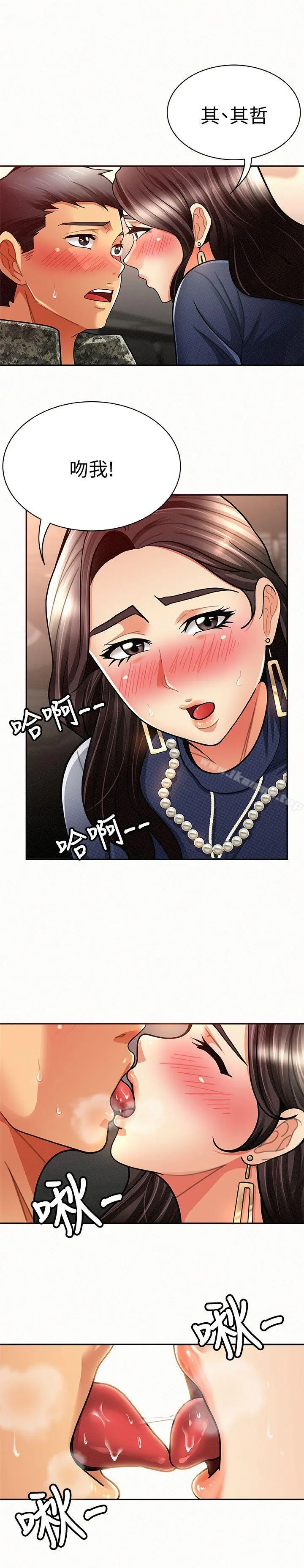 报告夫人