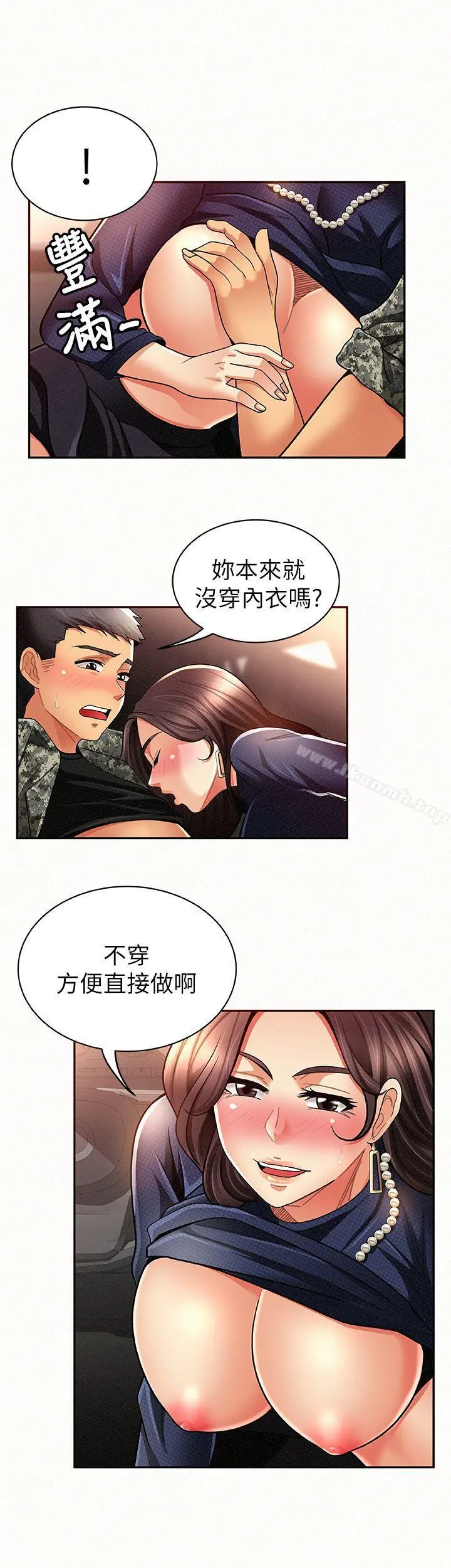 报告夫人