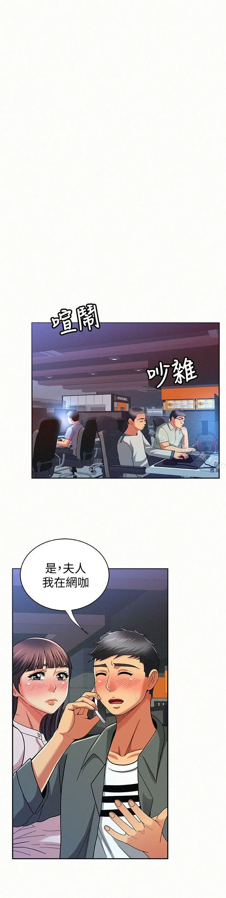 报告夫人